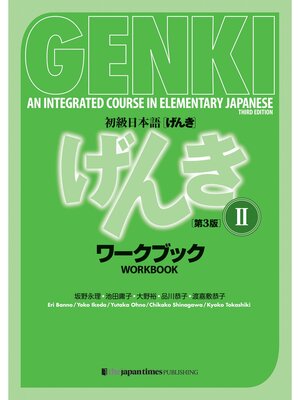 Comics - GENKI: an Integrated Course in Elementary Japanese